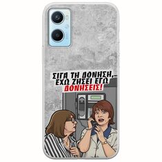 Θήκη Epic Quotes - Έχω ζήσει εγώ δονήσεις! Oppo A96 4G Flexible TPU (Διάφανη Σιλικόνη)
