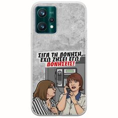 Θήκη Epic Quotes - Έχω ζήσει εγώ δονήσεις! Realme 9 5G Flexible TPU (Διάφανη Σιλικόνη)