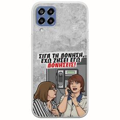 Θήκη Epic Quotes - Έχω ζήσει εγώ δονήσεις! Samsung Galaxy M33 5G Flexible TPU (Διάφανη Σιλικόνη)