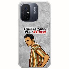 Θήκη Epic Quotes - Θέλω αύξηση! Xiaomi Redmi 12C Flexible TPU (Διάφανη Σιλικόνη)