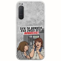 Θήκη Epic Quotes - Έχω ζήσει εγώ δονήσεις! Sony Xperia 5 Flexible TPU (Διάφανη Σιλικόνη)
