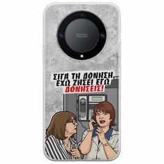 Θήκη Epic Quotes - Έχω ζήσει εγώ δονήσεις! Honor Magic 5 Lite 5G Flexible TPU (Διάφανη Σιλικόνη)