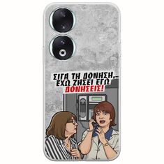 Θήκη Epic Quotes - Έχω ζήσει εγώ δονήσεις! Honor 90 5G Flexible TPU (Διάφανη Σιλικόνη)