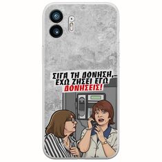 Θήκη Epic Quotes - Έχω ζήσει εγώ δονήσεις! Nothing Phone (2) Flexible TPU (Διάφανη Σιλικόνη)