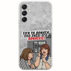 Θήκη Epic Quotes - Έχω ζήσει εγώ δονήσεις! Samsung Galaxy M34 5G Flexible TPU (Διάφανη Σιλικόνη)