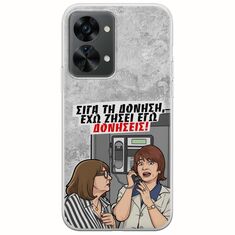 Θήκη Epic Quotes - Έχω ζήσει εγώ δονήσεις! OnePlus Nord 2T 5G Flexible TPU (Διάφανη Σιλικόνη)