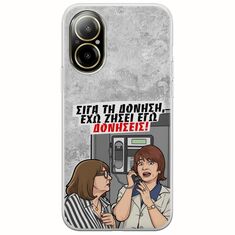 Θήκη Epic Quotes - Έχω ζήσει εγώ δονήσεις! Realme C67 4G Flexible TPU (Διάφανη Σιλικόνη)