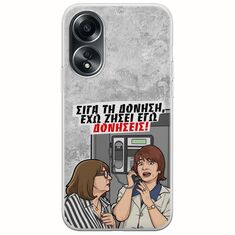Θήκη Epic Quotes - Έχω ζήσει εγώ δονήσεις! Oppo A78 4G Flexible TPU (Διάφανη Σιλικόνη)