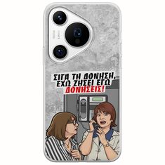 Θήκη Epic Quotes - Έχω ζήσει εγώ δονήσεις! Huawei Pura 70 Pro Flexible TPU (Διάφανη Σιλικόνη)