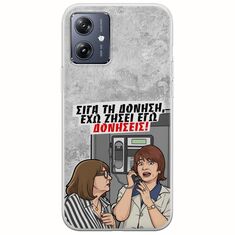 Θήκη Epic Quotes - Έχω ζήσει εγώ δονήσεις! Motorola Moto G54 5G Flexible TPU (Διάφανη Σιλικόνη)