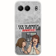 Θήκη Epic Quotes - Έχω ζήσει εγώ δονήσεις! OnePlus Nord 4 5G Flexible TPU (Διάφανη Σιλικόνη)