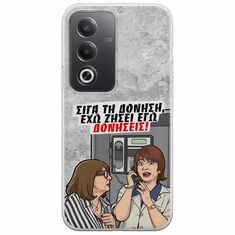 Θήκη Epic Quotes - Έχω ζήσει εγώ δονήσεις! Oppo A80 5G Flexible TPU (Διάφανη Σιλικόνη)
