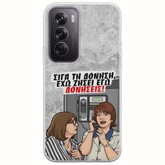 Θήκη Epic Quotes - Έχω ζήσει εγώ δονήσεις! Oppo Reno 12 5G Flexible TPU (Διάφανη Σιλικόνη)