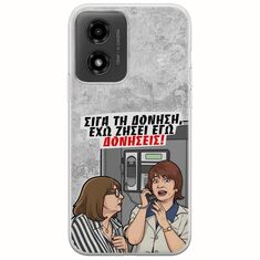 Θήκη Epic Quotes - Έχω ζήσει εγώ δονήσεις! Motorola Moto G04 Flexible TPU (Διάφανη Σιλικόνη)