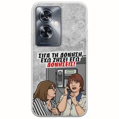 Θήκη Epic Quotes - Έχω ζήσει εγώ δονήσεις! OnePlus Nord N30 SE 5G Flexible TPU (Διάφανη Σιλικόνη)