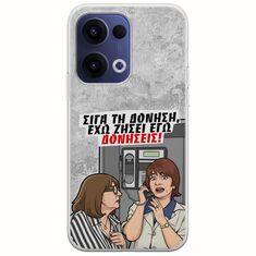 Θήκη Epic Quotes - Έχω ζήσει εγώ δονήσεις! Oppo Reno 13 5G Flexible TPU (Διάφανη Σιλικόνη)