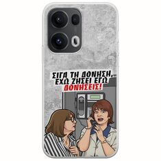 Θήκη Epic Quotes - Έχω ζήσει εγώ δονήσεις! Oppo Reno 13 Pro 5G Flexible TPU (Διάφανη Σιλικόνη)