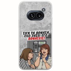 Θήκη Epic Quotes - Έχω ζήσει εγώ δονήσεις! Nothing Phone (2a) 5G Flexible TPU (Διάφανη Σιλικόνη)
