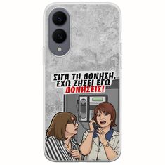 Θήκη Epic Quotes - Έχω ζήσει εγώ δονήσεις! Samsung Galaxy S25 Edge 5G Flexible TPU (Διάφανη Σιλικόνη)