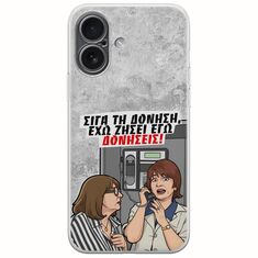 Θήκη Epic Quotes - Έχω ζήσει εγώ δονήσεις! iPhone 17 Flexible TPU (Διάφανη Σιλικόνη)