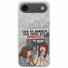 Θήκη Epic Quotes - Έχω ζήσει εγώ δονήσεις! iPhone Air Flexible TPU (Διάφανη Σιλικόνη)