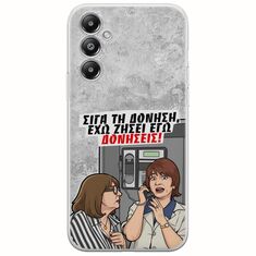 Θήκη Epic Quotes - Έχω ζήσει εγώ δονήσεις! Samsung Galaxy S25 FE 5G Flexible TPU (Διάφανη Σιλικόνη)