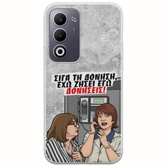Θήκη Epic Quotes - Έχω ζήσει εγώ δονήσεις! Oppo A5 4G/5G Flexible TPU (Διάφανη Σιλικόνη)