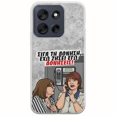 Θήκη Epic Quotes - Έχω ζήσει εγώ δονήσεις! Motorola Moto G56 5G Flexible TPU (Διάφανη Σιλικόνη)