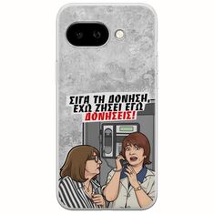 Θήκη Epic Quotes - Έχω ζήσει εγώ δονήσεις! Google Pixel 9a 5G Flexible TPU (Διάφανη Σιλικόνη)