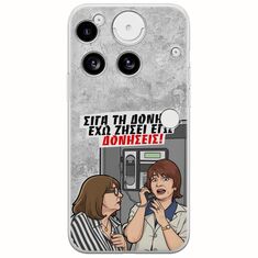 Θήκη Epic Quotes - Έχω ζήσει εγώ δονήσεις! Nothing Phone (3) 5G Flexible TPU (Διάφανη Σιλικόνη)
