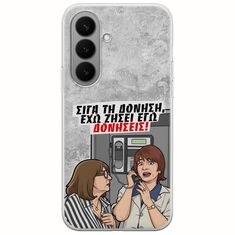 Θήκη Epic Quotes - Έχω ζήσει εγώ δονήσεις! Samsung Galaxy S26+ 5G Flexible TPU (Διάφανη Σιλικόνη)