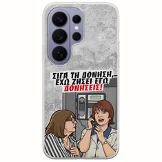 Θήκη Epic Quotes - Έχω ζήσει εγώ δονήσεις! Samsung Galaxy S26 Ultra 5G Flexible TPU (Διάφανη Σιλικόνη)