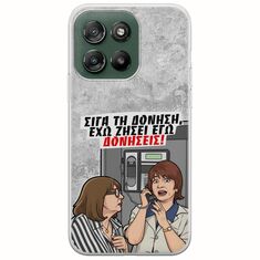 Θήκη Epic Quotes - Έχω ζήσει εγώ δονήσεις! Motorola Moto G57 Power 5G Flexible TPU (Διάφανη Σιλικόνη)