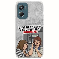 Θήκη Epic Quotes - Έχω ζήσει εγώ δονήσεις! Motorola Moto G06 Flexible TPU (Διάφανη Σιλικόνη)