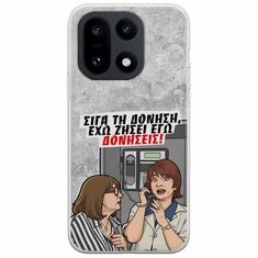 Θήκη Epic Quotes - Έχω ζήσει εγώ δονήσεις! OnePlus 15 5G Flexible TPU (Διάφανη Σιλικόνη)
