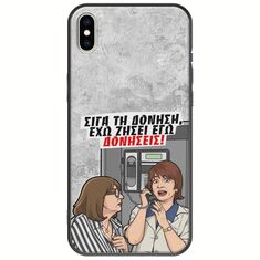 Θήκη Epic Quotes - Έχω ζήσει εγώ δονήσεις! iPhone X / XS Black TPU (Μαύρη Σιλικόνη)