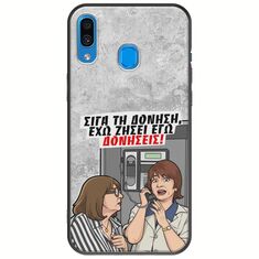 Θήκη Epic Quotes - Έχω ζήσει εγώ δονήσεις! Samsung Galaxy A20e Black TPU (Μαύρη Σιλικόνη)