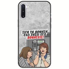 Θήκη Epic Quotes - Έχω ζήσει εγώ δονήσεις! Samsung Galaxy Note 10 Black TPU (Μαύρη Σιλικόνη)