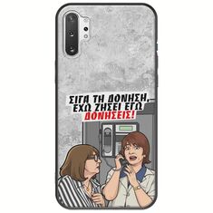 Θήκη Epic Quotes - Έχω ζήσει εγώ δονήσεις! Samsung Galaxy Note 10 Plus Black TPU (Μαύρη Σιλικόνη)