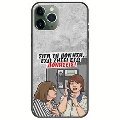 Θήκη Epic Quotes - Έχω ζήσει εγώ δονήσεις! iPhone 11 Pro Black TPU (Μαύρη Σιλικόνη)