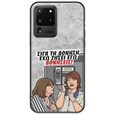 Θήκη Epic Quotes - Έχω ζήσει εγώ δονήσεις! Samsung Galaxy S20 Ultra Black TPU (Μαύρη Σιλικόνη)