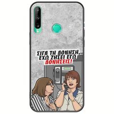 Θήκη Epic Quotes - Έχω ζήσει εγώ δονήσεις! Huawei P40 Lite E Black TPU (Μαύρη Σιλικόνη)