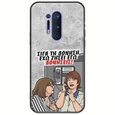 Θήκη Epic Quotes - Έχω ζήσει εγώ δονήσεις! OnePlus 8 Pro Black TPU (Μαύρη Σιλικόνη)