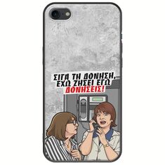 Θήκη Epic Quotes - Έχω ζήσει εγώ δονήσεις! iPhone SE 2020 Black TPU (Μαύρη Σιλικόνη)