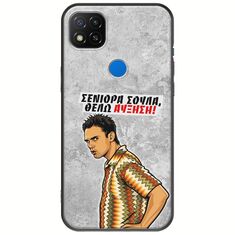 Θήκη Epic Quotes - Θέλω αύξηση! Xiaomi Redmi 9C Black TPU (Μαύρη Σιλικόνη)