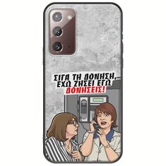 Θήκη Epic Quotes - Έχω ζήσει εγώ δονήσεις! Samsung Galaxy Note 20 Black TPU (Μαύρη Σιλικόνη)