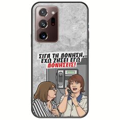 Θήκη Epic Quotes - Έχω ζήσει εγώ δονήσεις! Samsung Galaxy Note 20 Ultra Black TPU (Μαύρη Σιλικόνη)