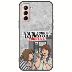 Θήκη Epic Quotes - Έχω ζήσει εγώ δονήσεις! Samsung Galaxy S21 Black TPU (Μαύρη Σιλικόνη)