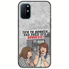 Θήκη Epic Quotes - Έχω ζήσει εγώ δονήσεις! OnePlus 8T Black TPU (Μαύρη Σιλικόνη)