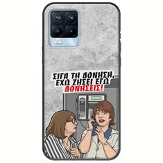 Θήκη Epic Quotes - Έχω ζήσει εγώ δονήσεις! Realme 8 / 8 Pro Black TPU (Μαύρη Σιλικόνη)